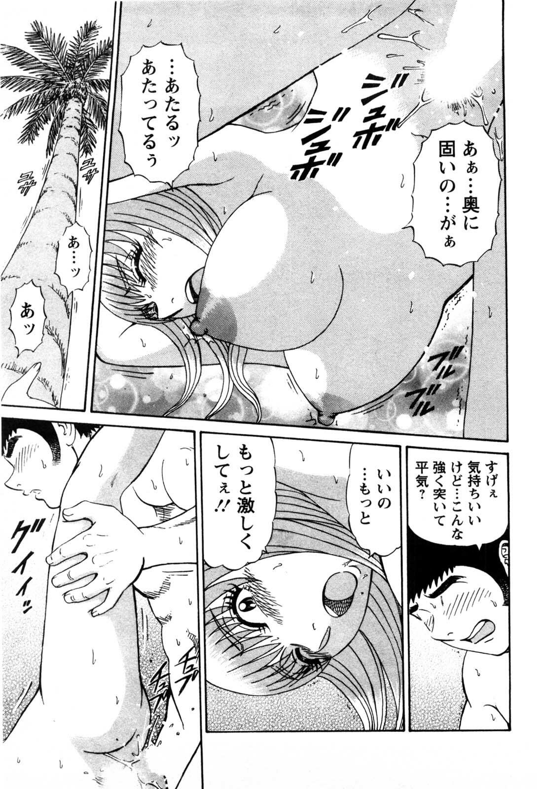 [Shirokuma Douji] Bouken no Kami-sama page 86 full