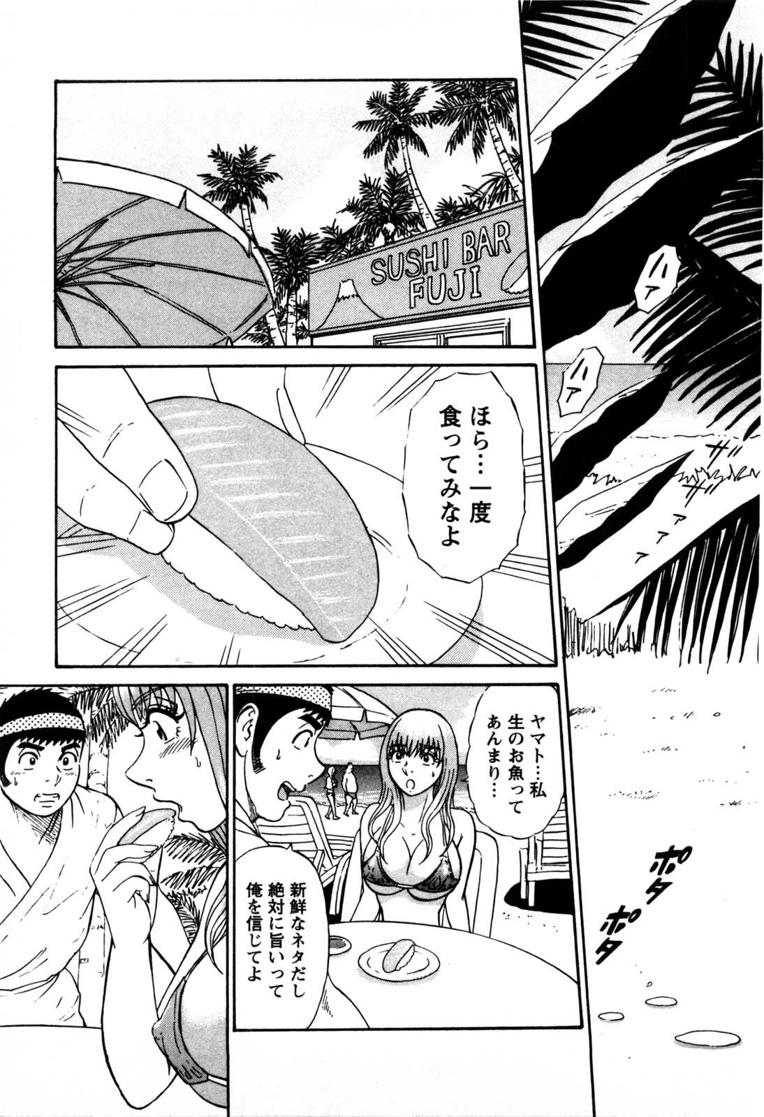 [Shirokuma Douji] Bouken no Kami-sama page 90 full