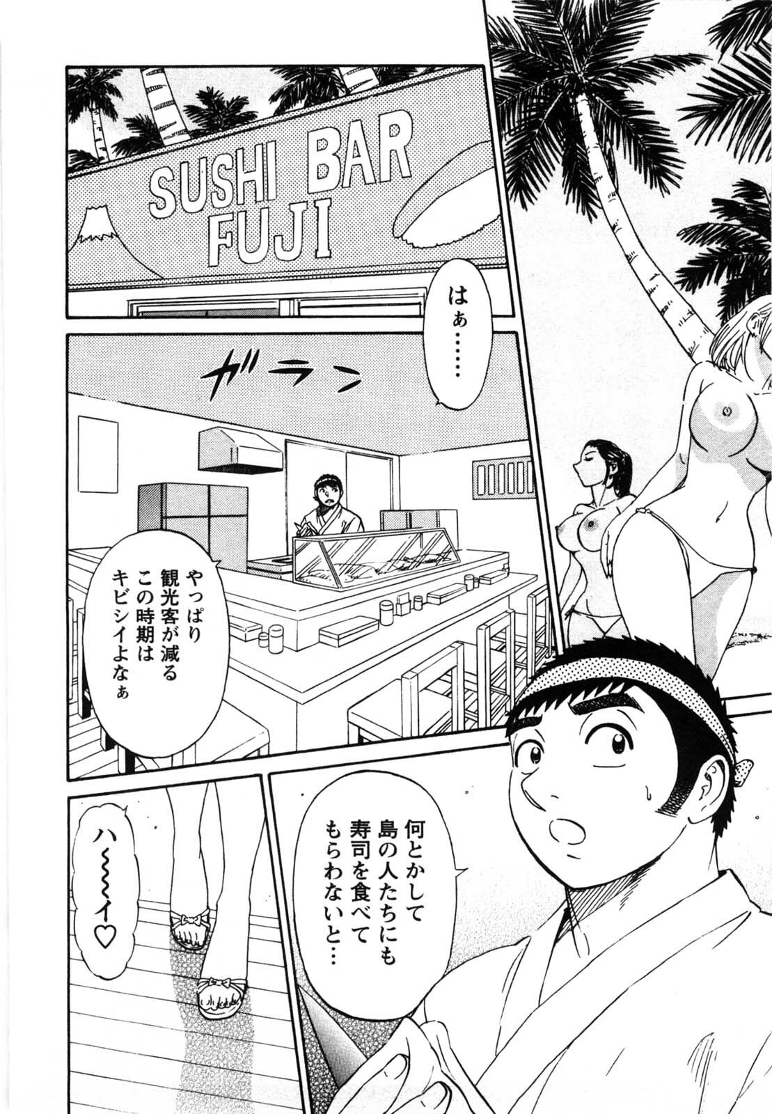 [Shirokuma Douji] Bouken no Kami-sama page 93 full