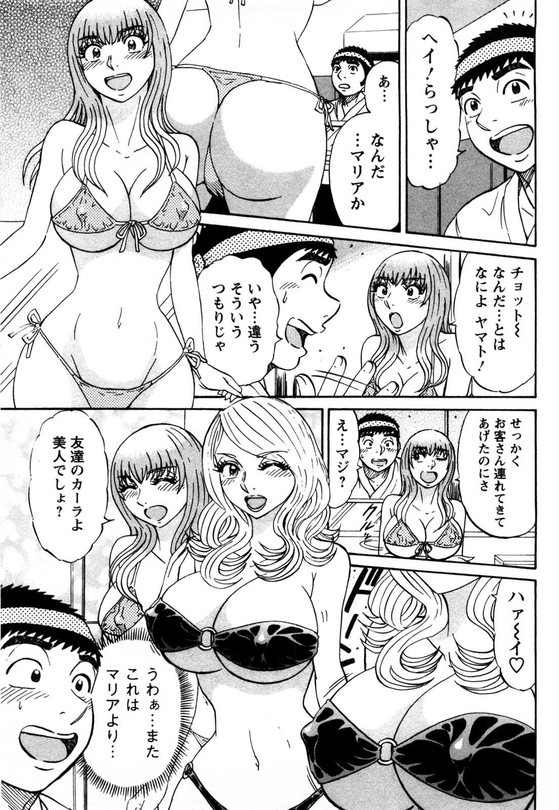[Shirokuma Douji] Bouken no Kami-sama page 94 full