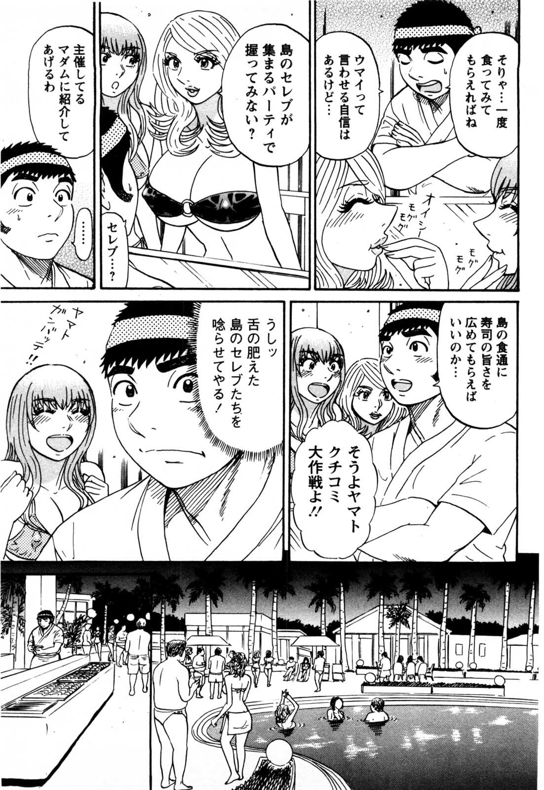 [Shirokuma Douji] Bouken no Kami-sama page 96 full