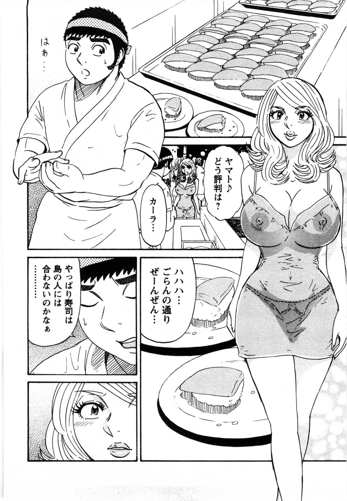 [Shirokuma Douji] Bouken no Kami-sama page 97 full