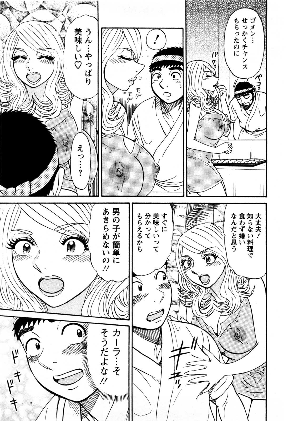 [Shirokuma Douji] Bouken no Kami-sama page 98 full