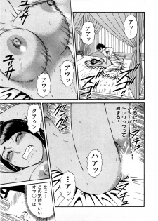 [Shirokuma Douji] Bouken no Kami-sama - page 14