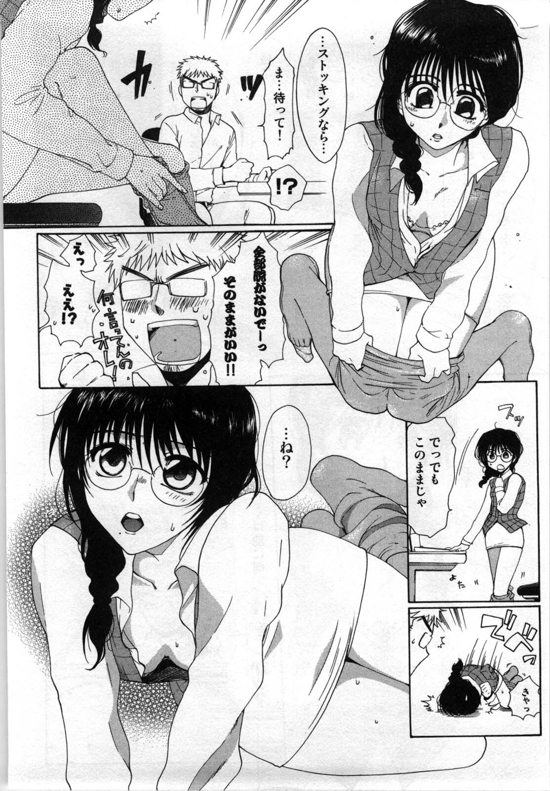 [Shirogoma Rai] Mayonaka no Shainkyouiku page 10 full