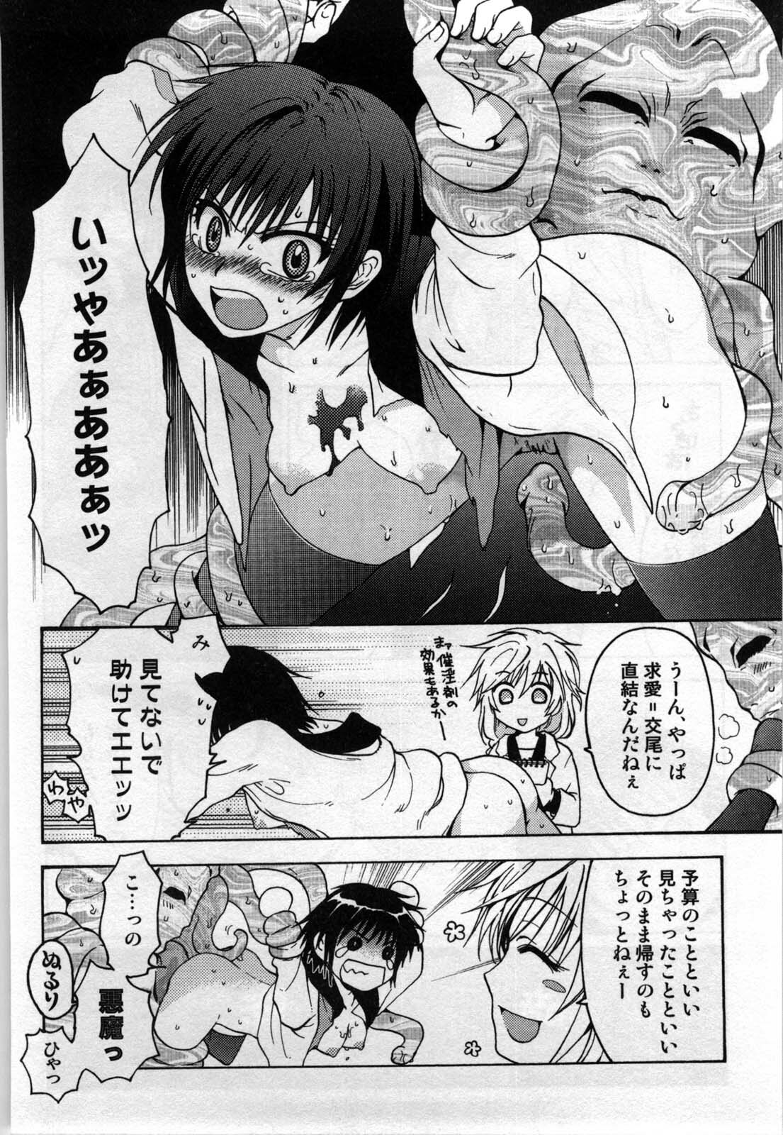 [Shirogoma Rai] Mayonaka no Shainkyouiku page 122 full