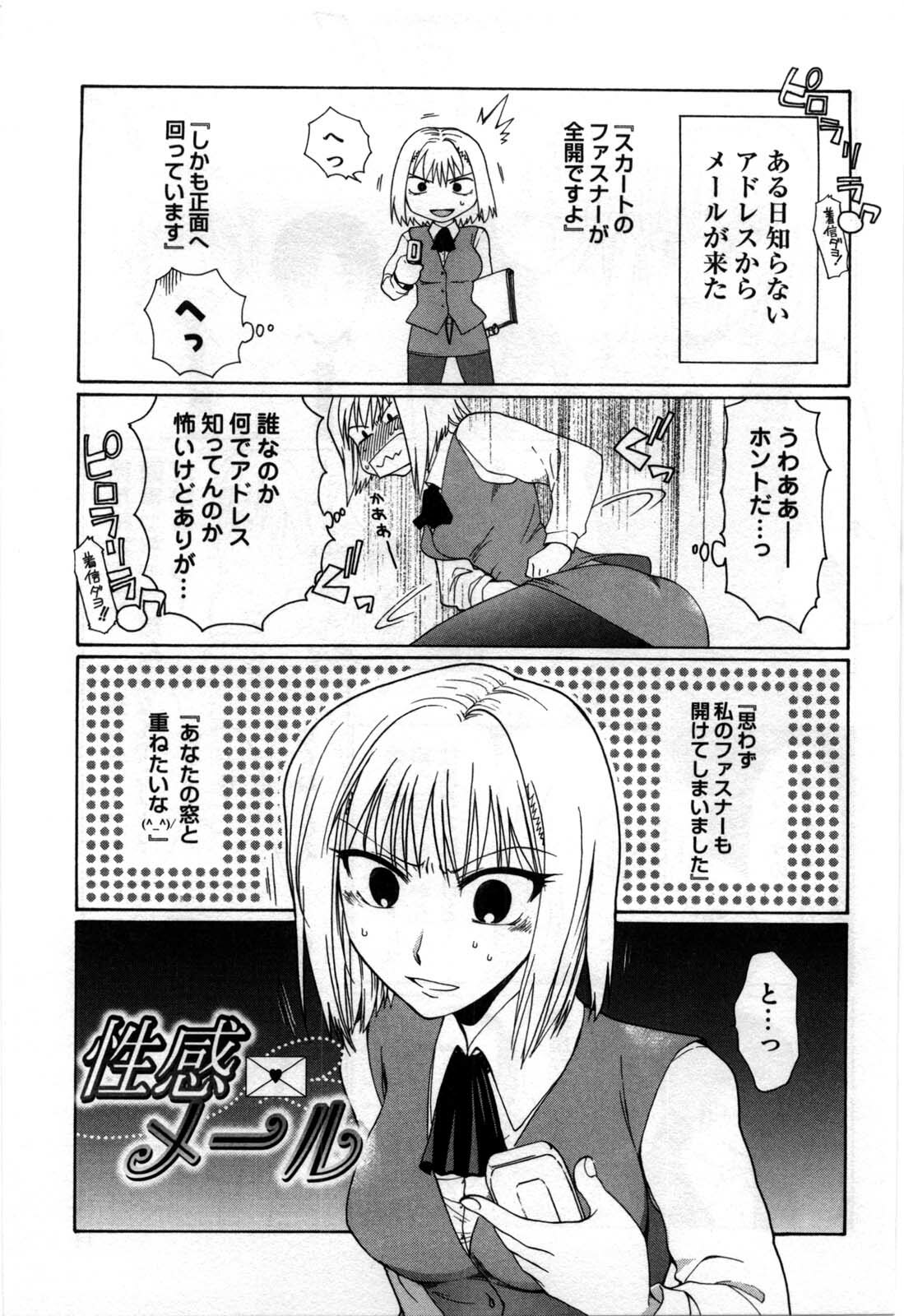 [Shirogoma Rai] Mayonaka no Shainkyouiku page 15 full