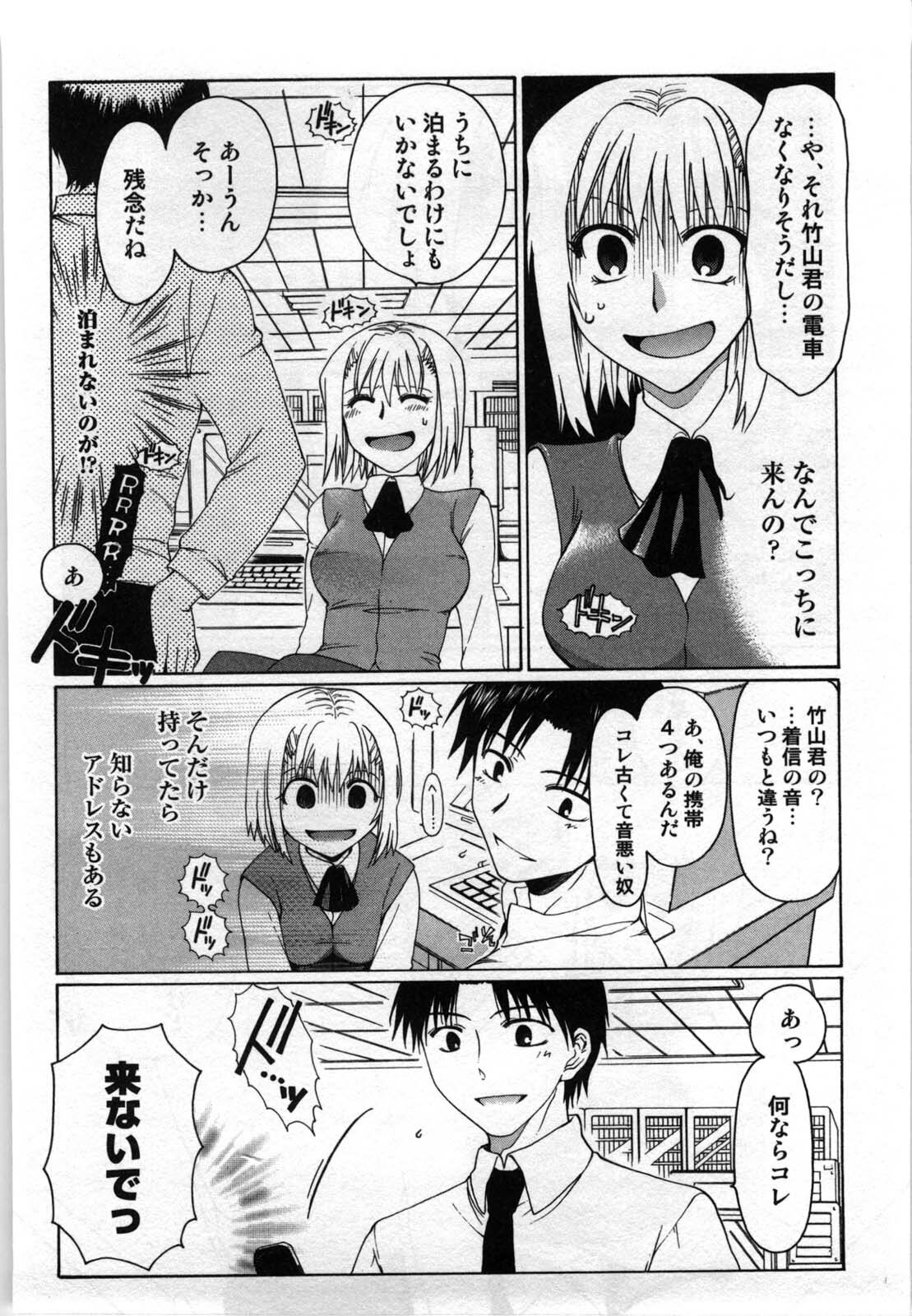 [Shirogoma Rai] Mayonaka no Shainkyouiku page 20 full
