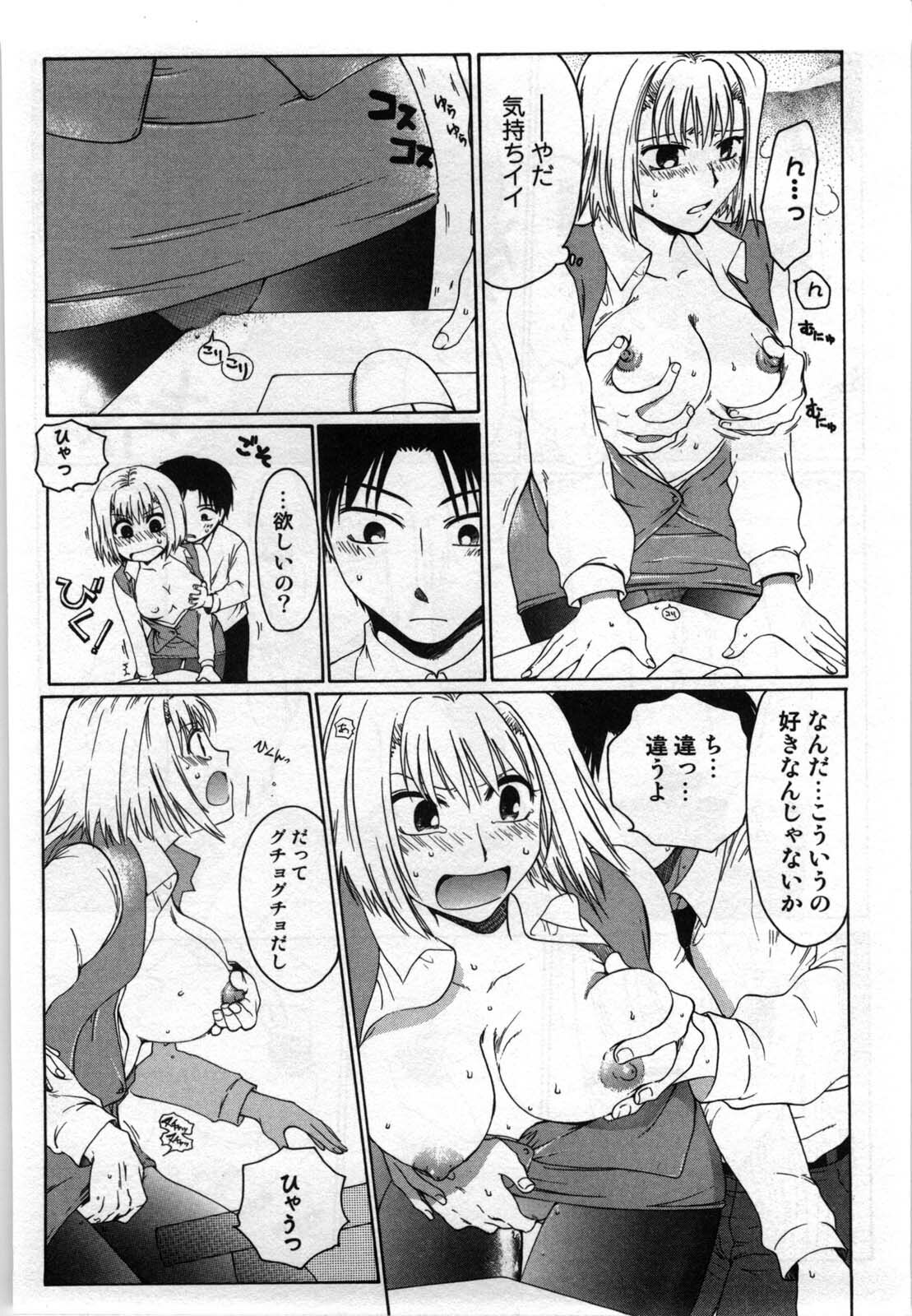 [Shirogoma Rai] Mayonaka no Shainkyouiku page 24 full