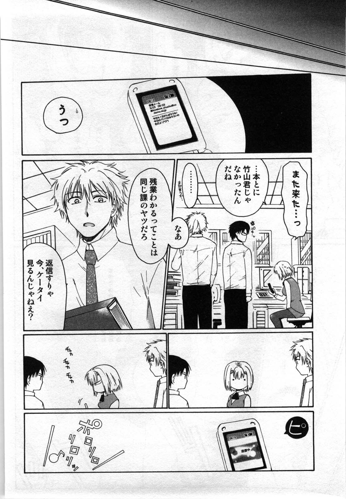 [Shirogoma Rai] Mayonaka no Shainkyouiku page 28 full