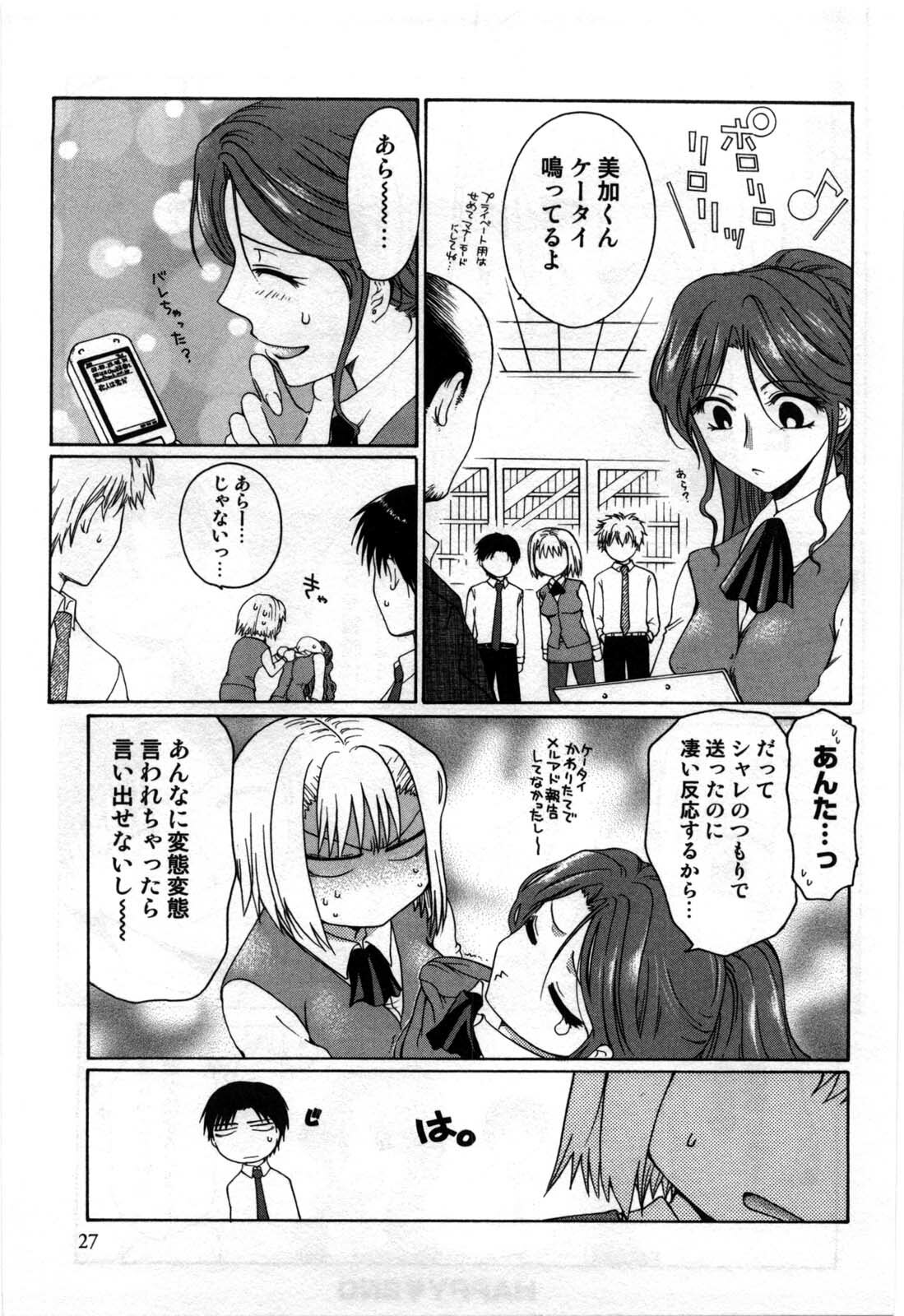 [Shirogoma Rai] Mayonaka no Shainkyouiku page 29 full