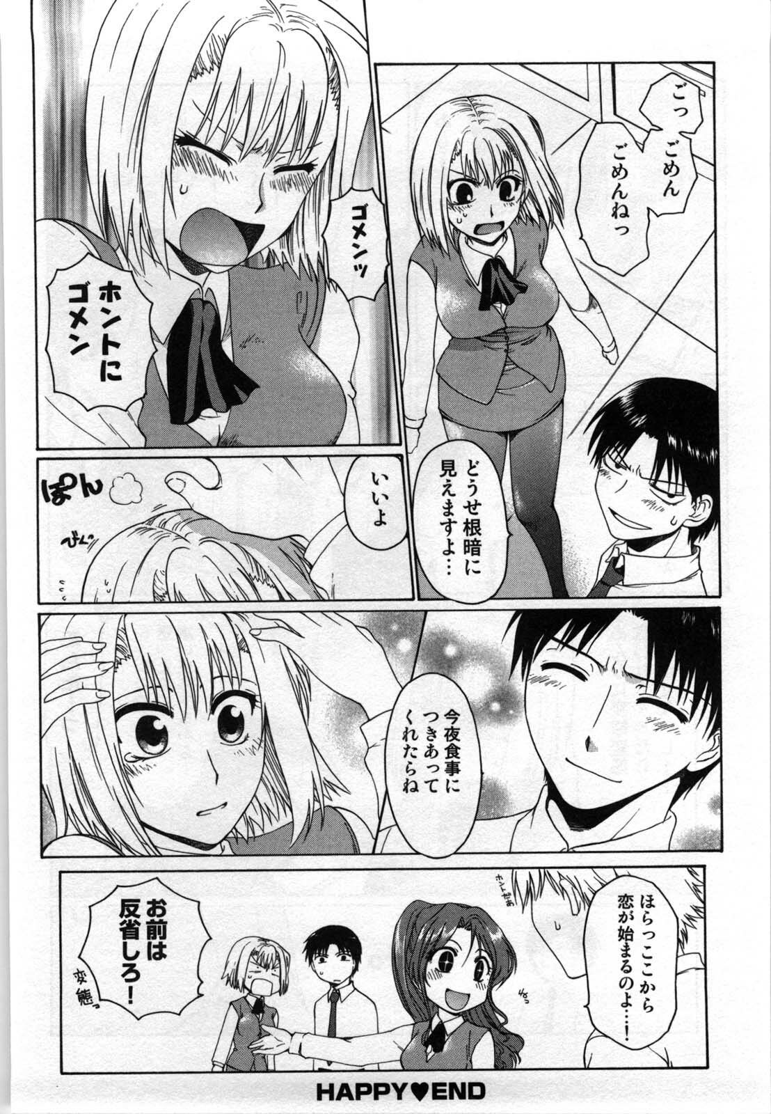 [Shirogoma Rai] Mayonaka no Shainkyouiku page 30 full