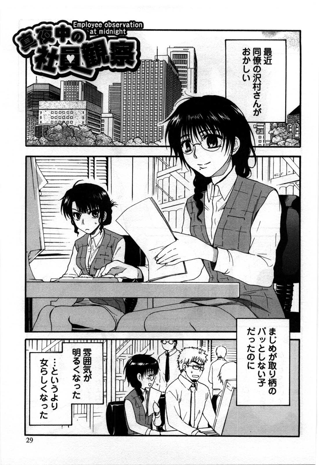 [Shirogoma Rai] Mayonaka no Shainkyouiku page 31 full