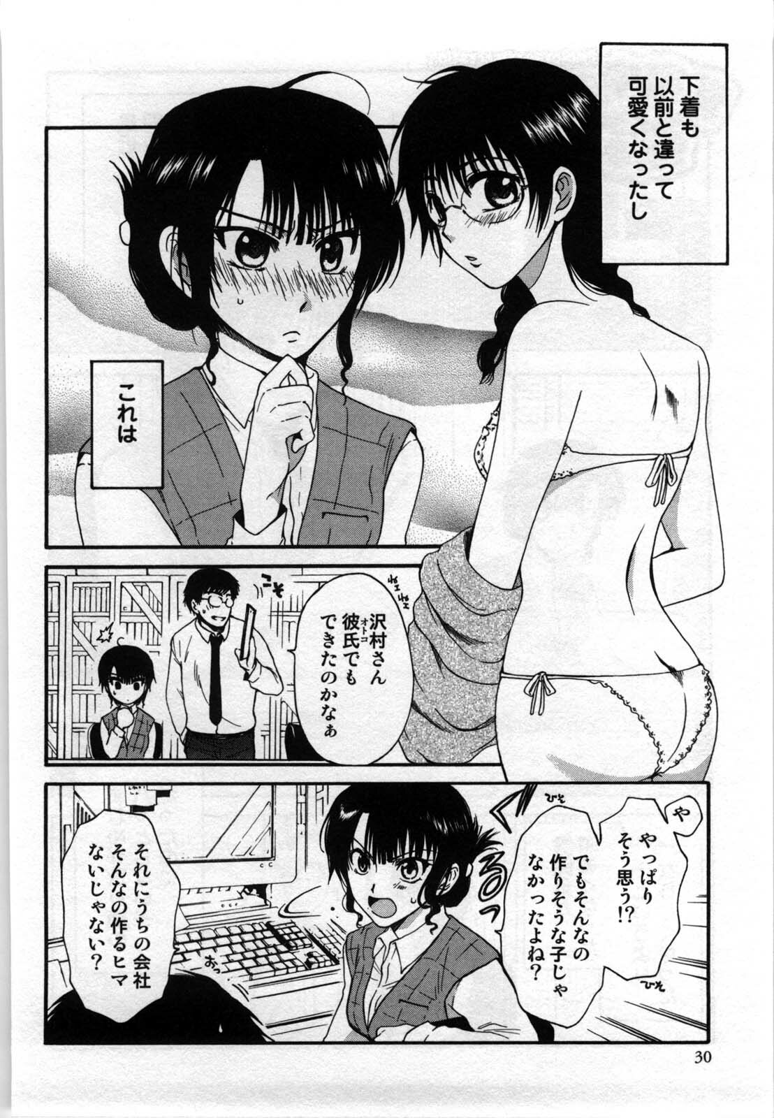[Shirogoma Rai] Mayonaka no Shainkyouiku page 32 full