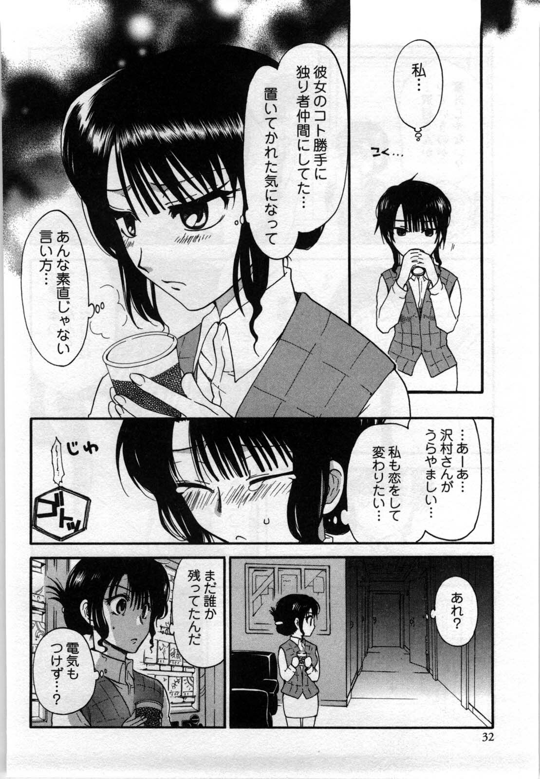 [Shirogoma Rai] Mayonaka no Shainkyouiku page 34 full