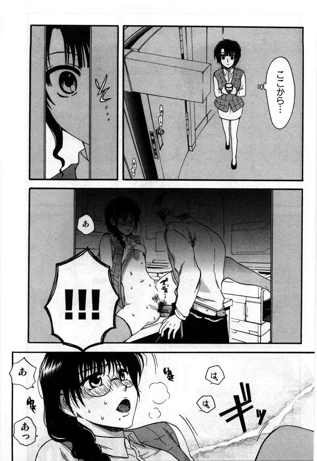 [Shirogoma Rai] Mayonaka no Shainkyouiku page 35 full