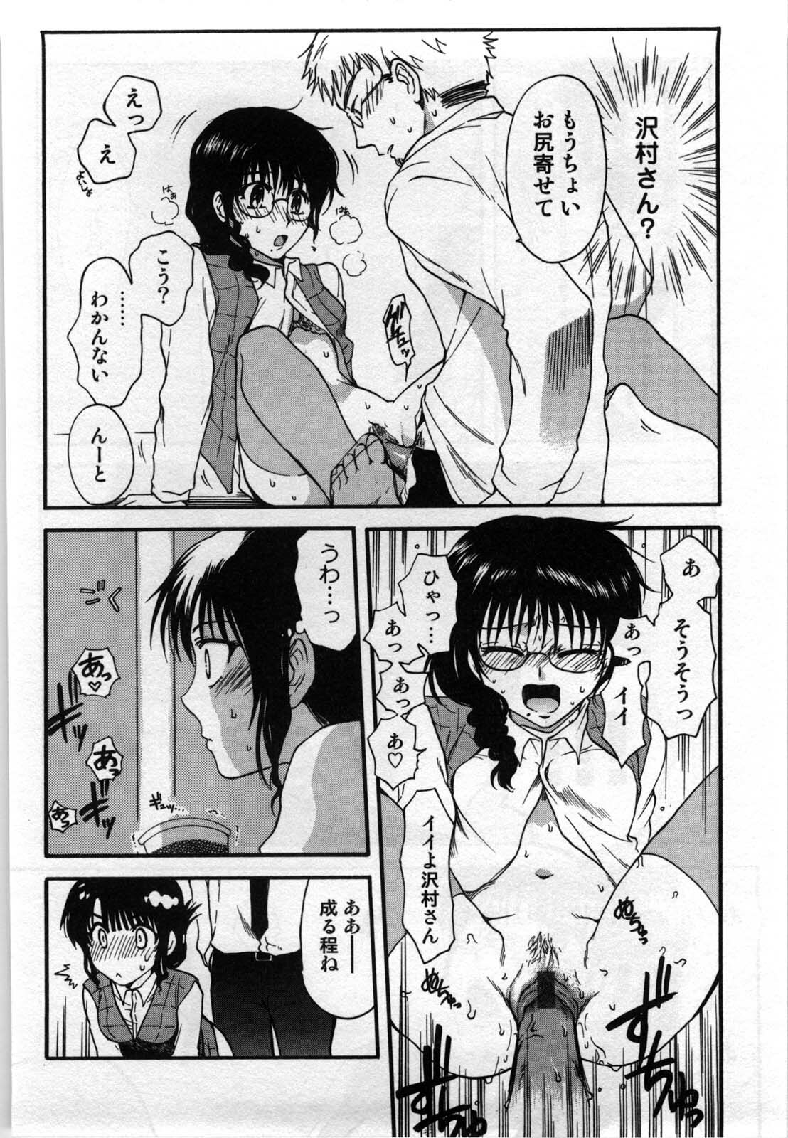 [Shirogoma Rai] Mayonaka no Shainkyouiku page 36 full