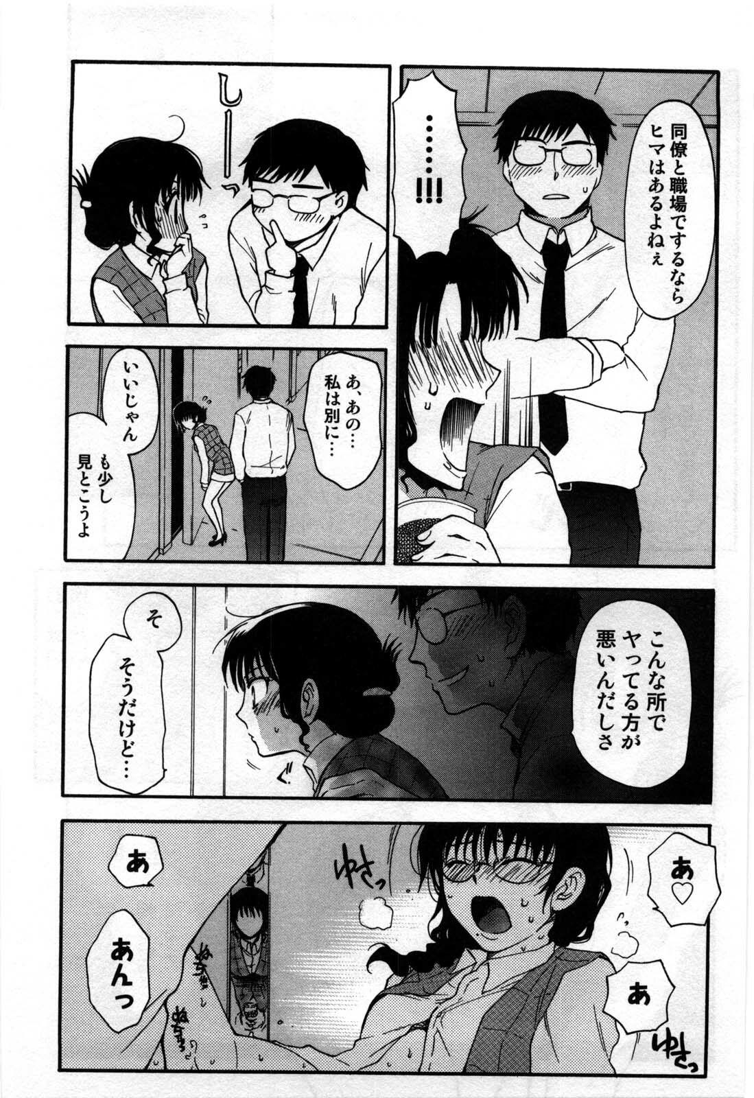 [Shirogoma Rai] Mayonaka no Shainkyouiku page 37 full