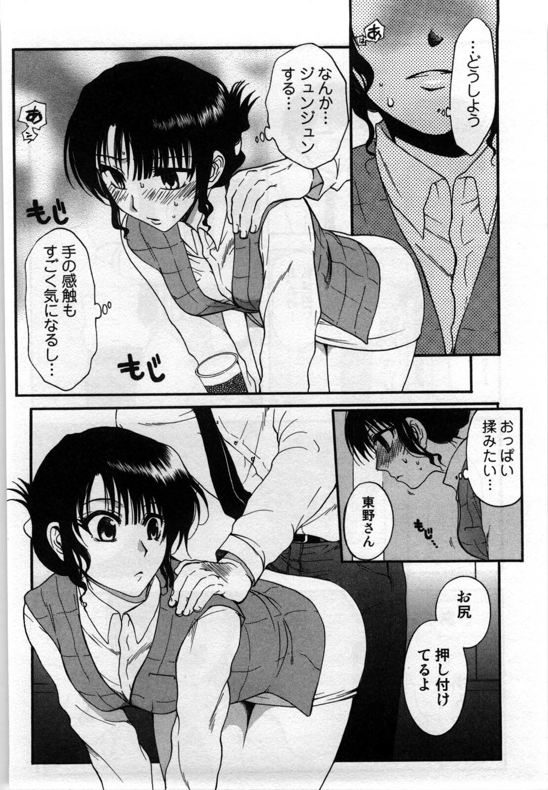 [Shirogoma Rai] Mayonaka no Shainkyouiku page 38 full