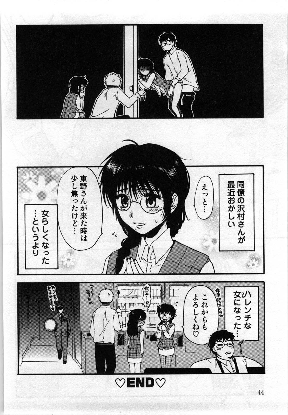 [Shirogoma Rai] Mayonaka no Shainkyouiku page 46 full