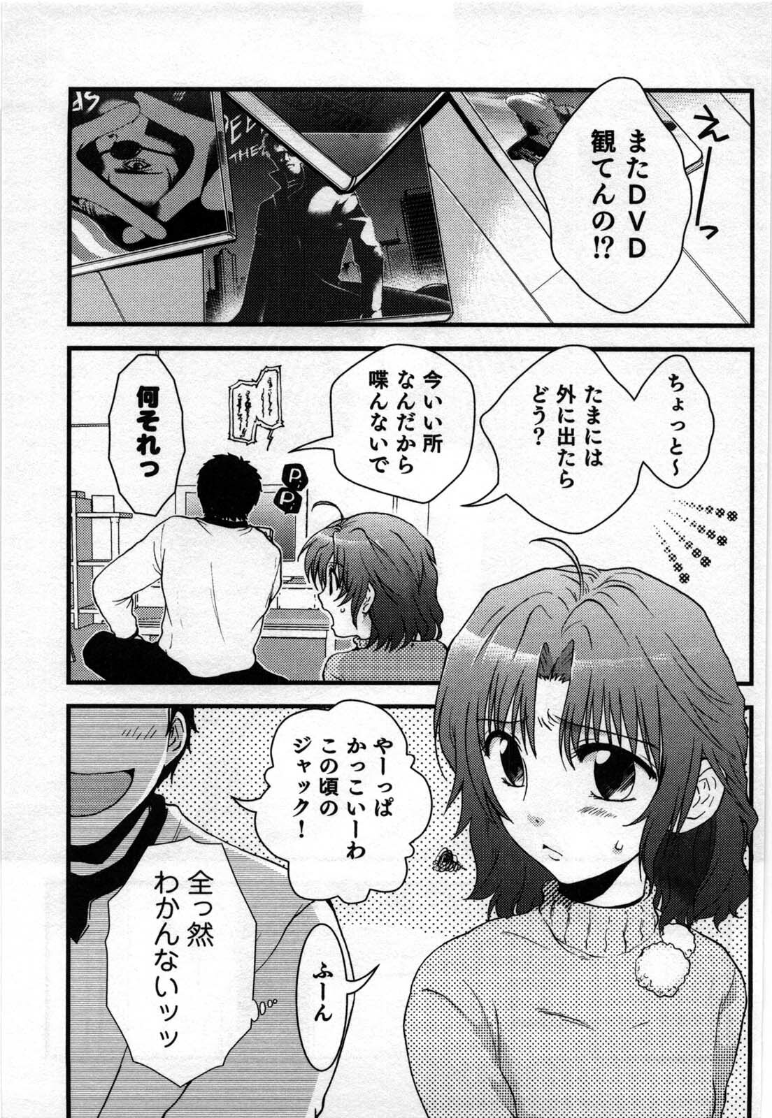 [Shirogoma Rai] Mayonaka no Shainkyouiku page 49 full