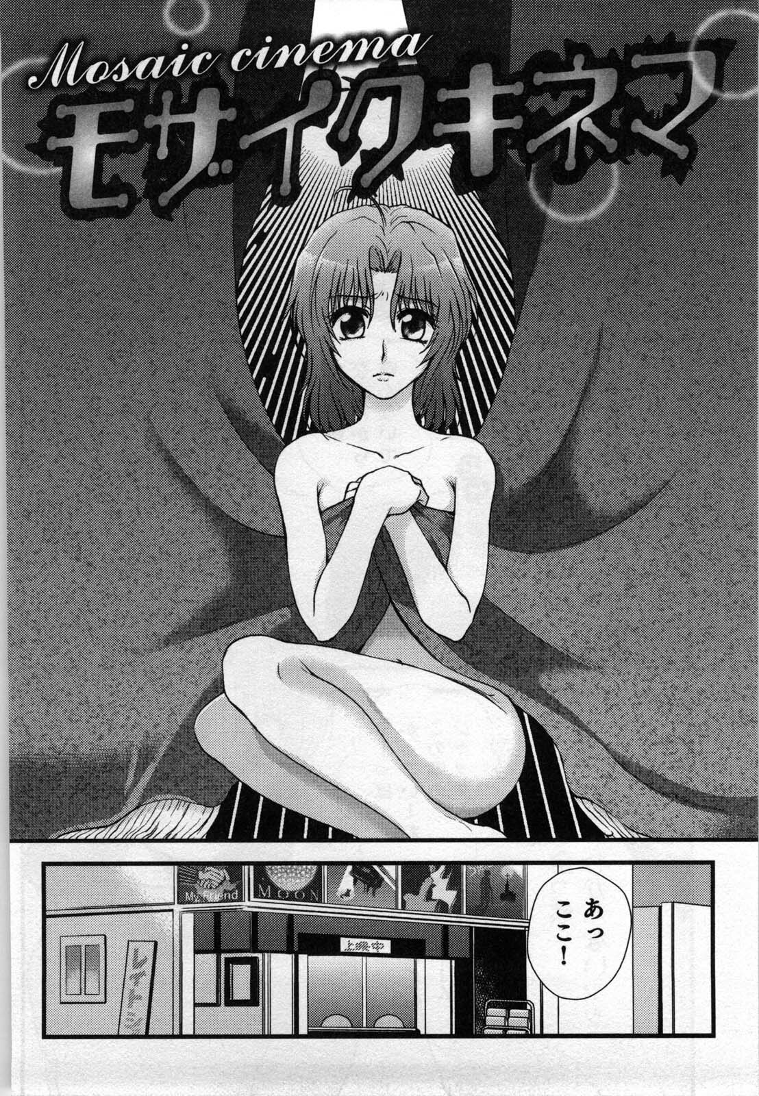 [Shirogoma Rai] Mayonaka no Shainkyouiku page 50 full
