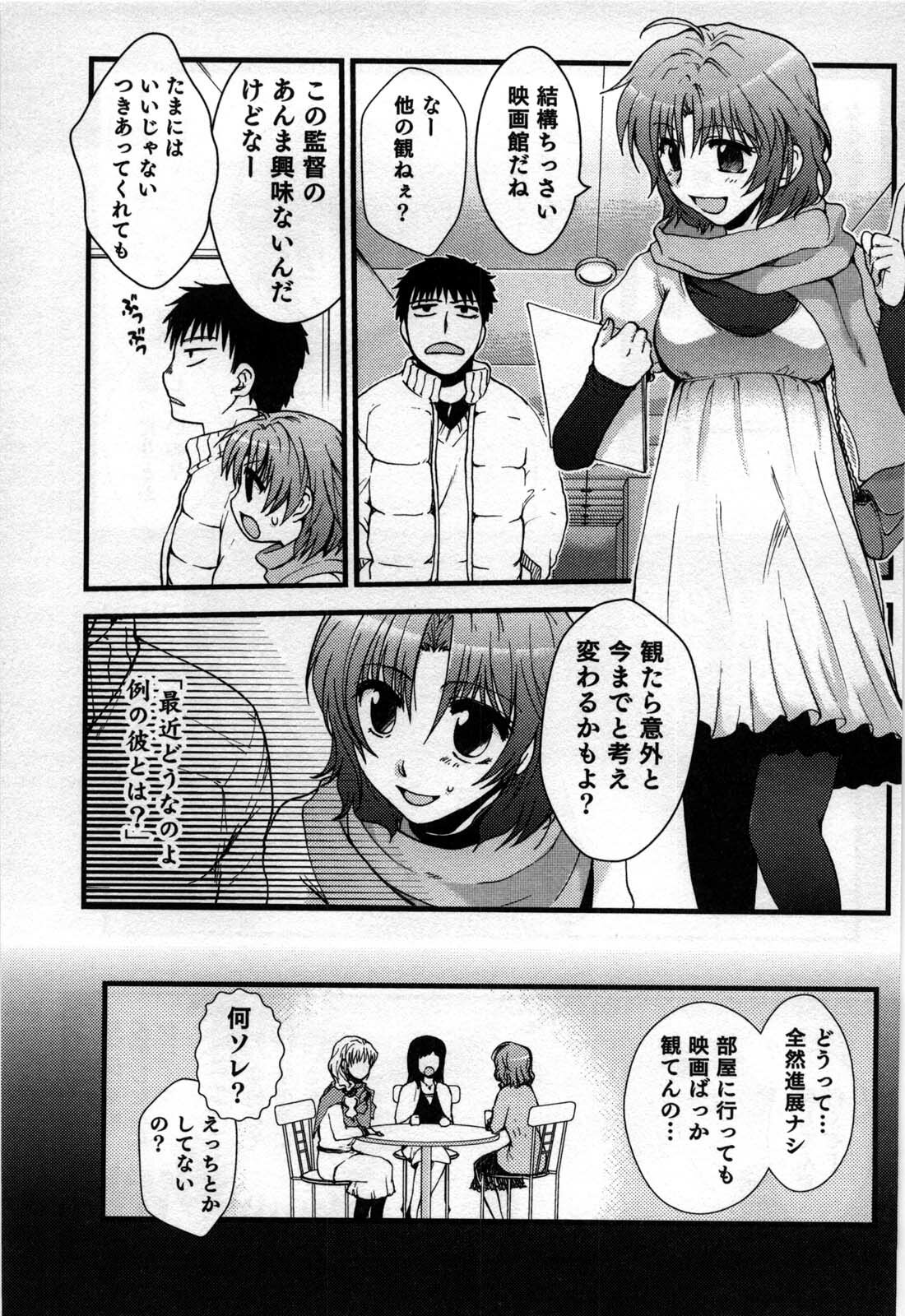 [Shirogoma Rai] Mayonaka no Shainkyouiku page 51 full
