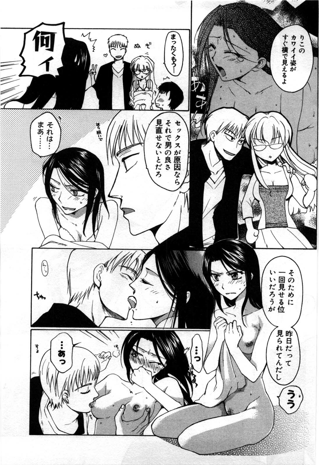[Shirogoma Rai] Mayonaka no Shainkyouiku page 73 full