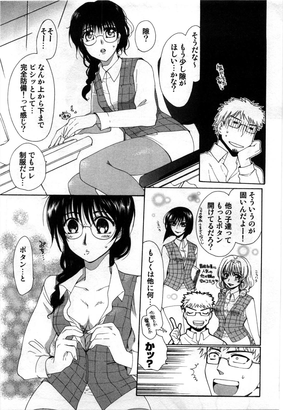[Shirogoma Rai] Mayonaka no Shainkyouiku page 9 full