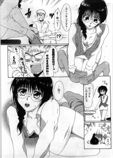 [Shirogoma Rai] Mayonaka no Shainkyouiku - page 10