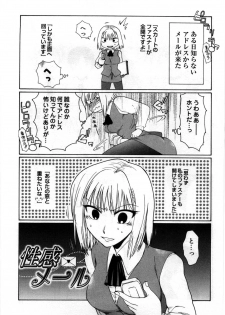 [Shirogoma Rai] Mayonaka no Shainkyouiku - page 15