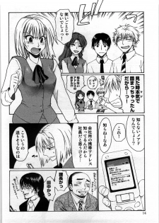 [Shirogoma Rai] Mayonaka no Shainkyouiku - page 16