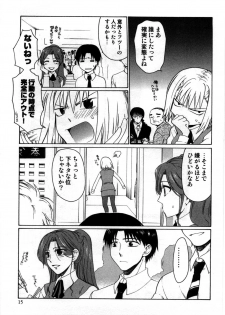 [Shirogoma Rai] Mayonaka no Shainkyouiku - page 17