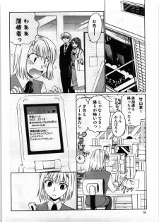 [Shirogoma Rai] Mayonaka no Shainkyouiku - page 18