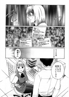[Shirogoma Rai] Mayonaka no Shainkyouiku - page 19