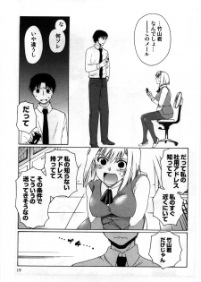 [Shirogoma Rai] Mayonaka no Shainkyouiku - page 21