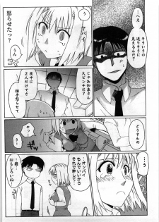 [Shirogoma Rai] Mayonaka no Shainkyouiku - page 22