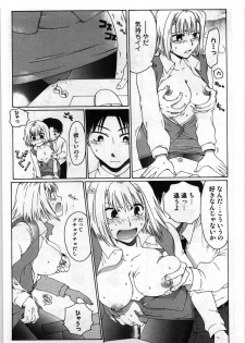 [Shirogoma Rai] Mayonaka no Shainkyouiku - page 24