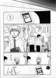[Shirogoma Rai] Mayonaka no Shainkyouiku - page 28