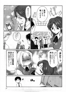 [Shirogoma Rai] Mayonaka no Shainkyouiku - page 29