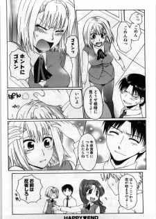 [Shirogoma Rai] Mayonaka no Shainkyouiku - page 30