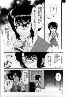 [Shirogoma Rai] Mayonaka no Shainkyouiku - page 34