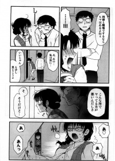 [Shirogoma Rai] Mayonaka no Shainkyouiku - page 37
