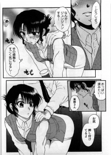 [Shirogoma Rai] Mayonaka no Shainkyouiku - page 38