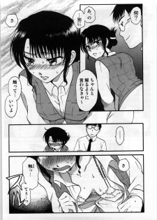 [Shirogoma Rai] Mayonaka no Shainkyouiku - page 40
