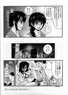[Shirogoma Rai] Mayonaka no Shainkyouiku - page 48
