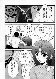 [Shirogoma Rai] Mayonaka no Shainkyouiku - page 49