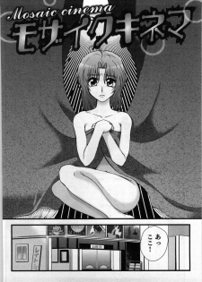 [Shirogoma Rai] Mayonaka no Shainkyouiku - page 50