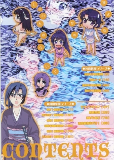 [Shirogoma Rai] Mayonaka no Shainkyouiku - page 6