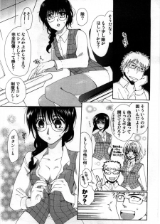 [Shirogoma Rai] Mayonaka no Shainkyouiku - page 9